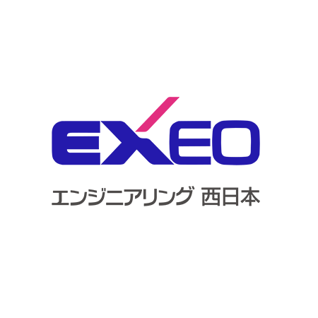 エクシオ・エンジニアリング西日本株式会社